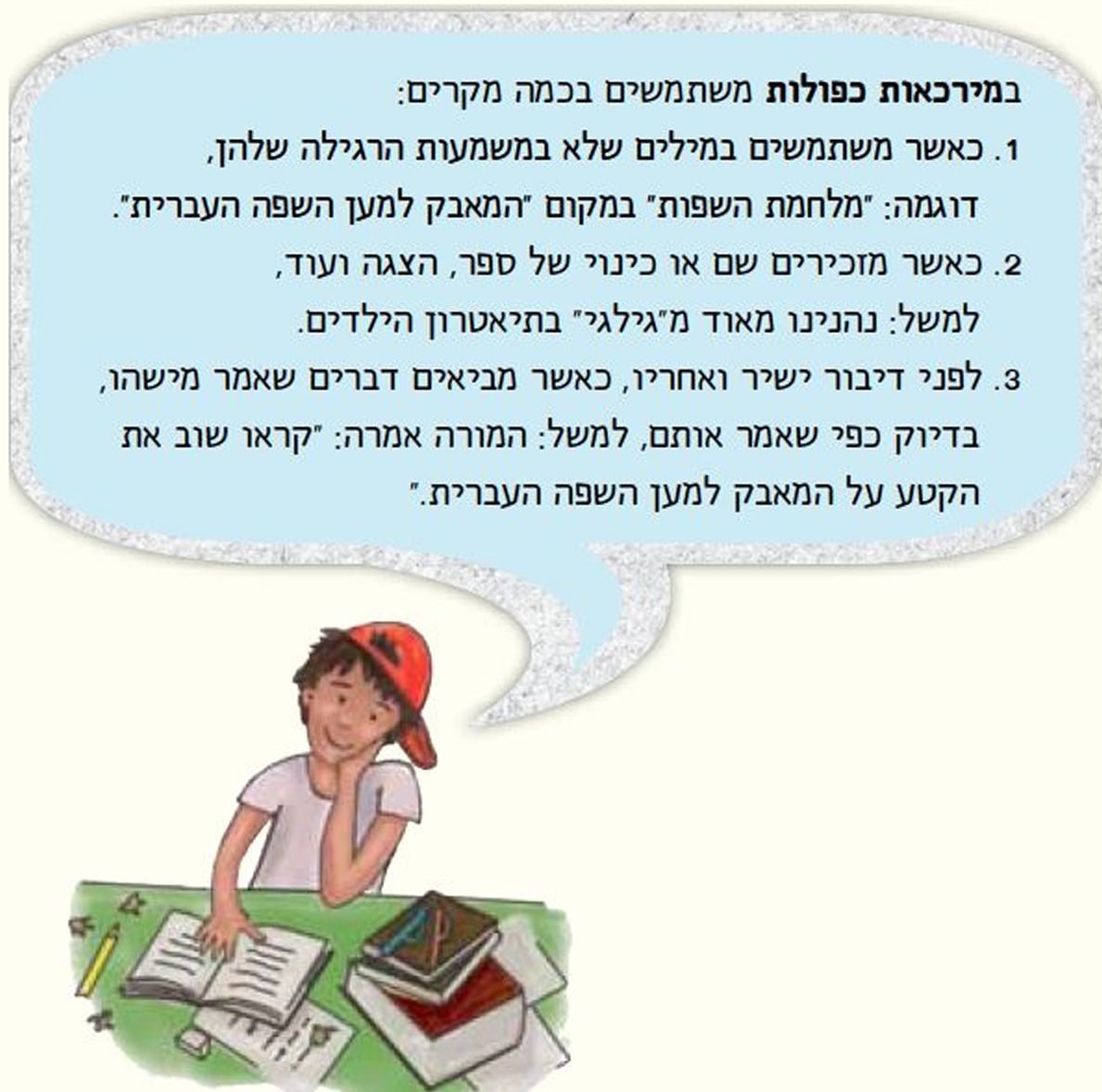 עומר אומר